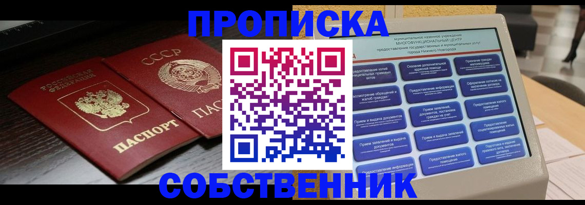 регистрация в Палласовке