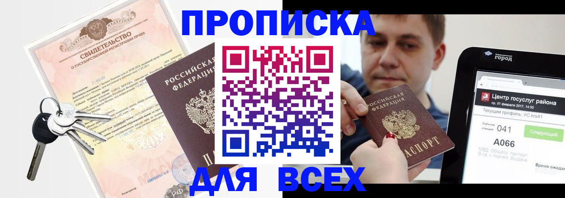 пропишу в квартире в Палласовке