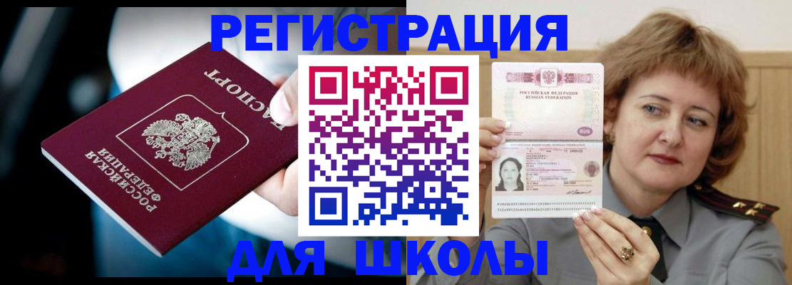 прописка иностранных граждан в Палласовке